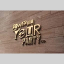 Power Your Party